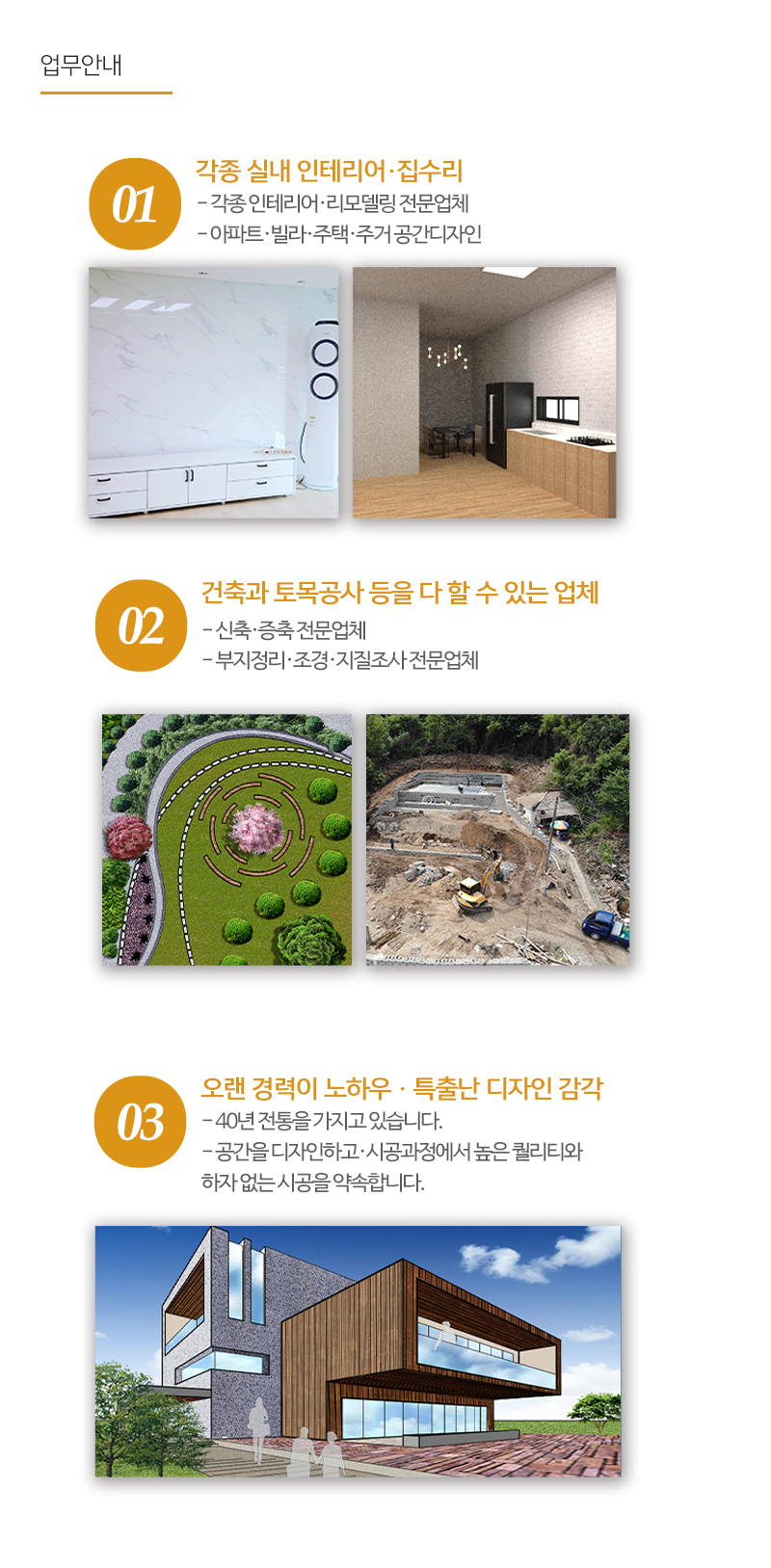 (주)대범건설__