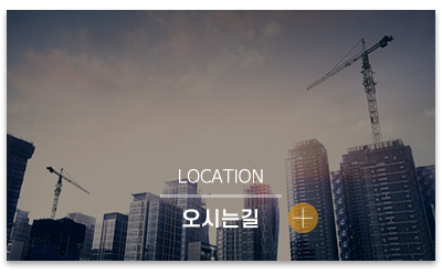 (주)대범건설_메인링크_견적문의