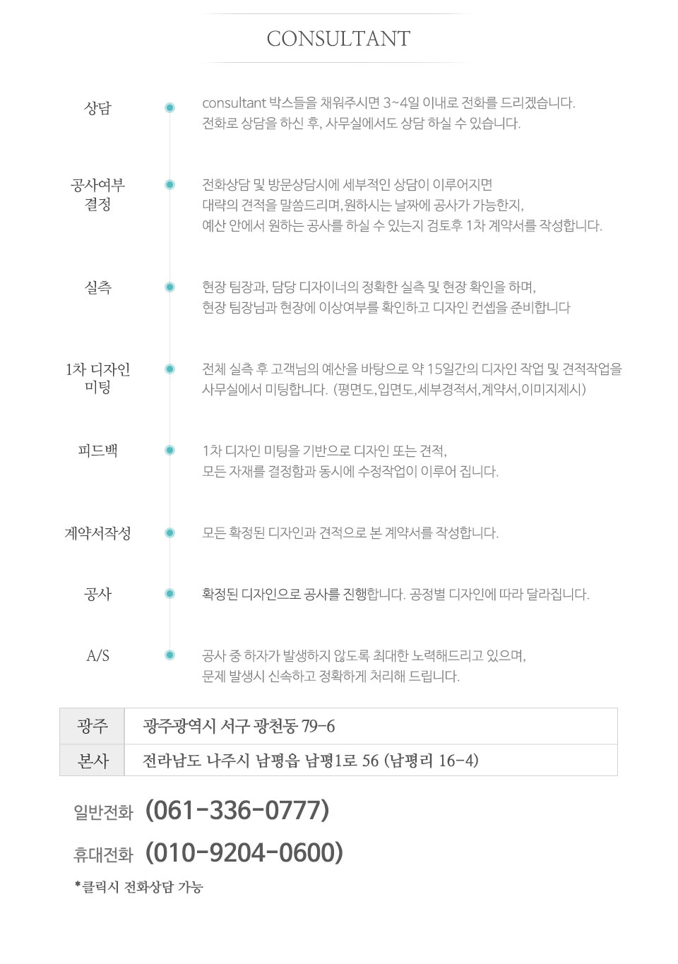 (주)대범건설_